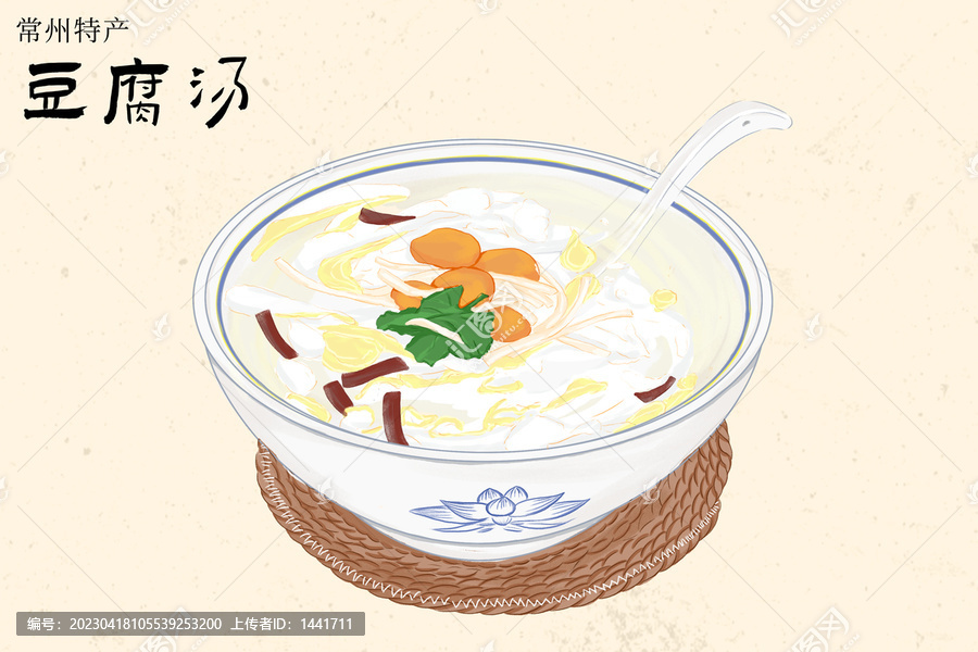 豆腐湯