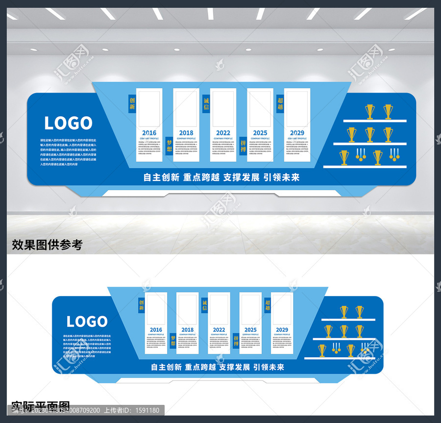 企業(yè)宣傳公司辦公室展板