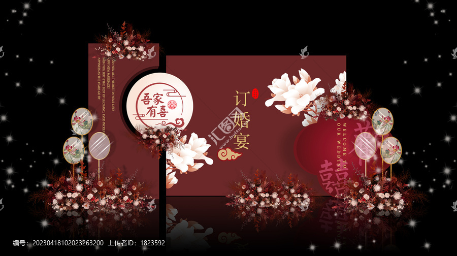 訂婚宴