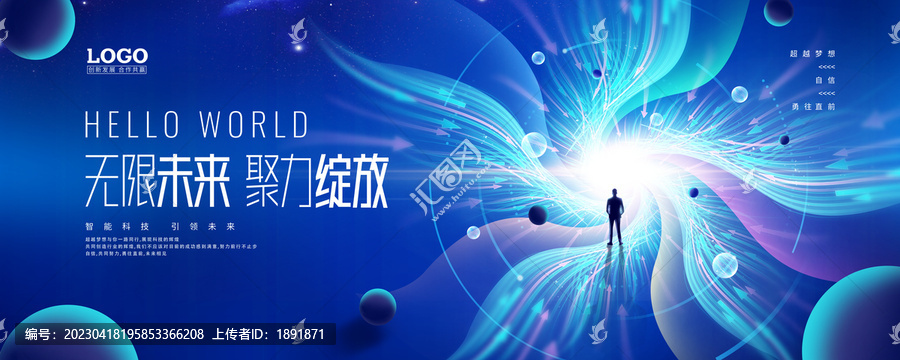 綻放未來科技kv