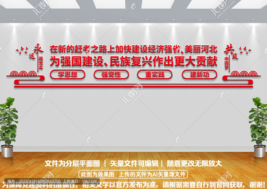 美麗河北