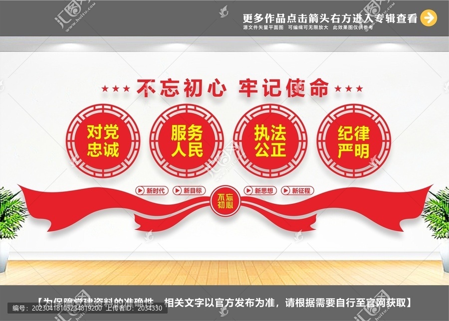 黨建文化墻