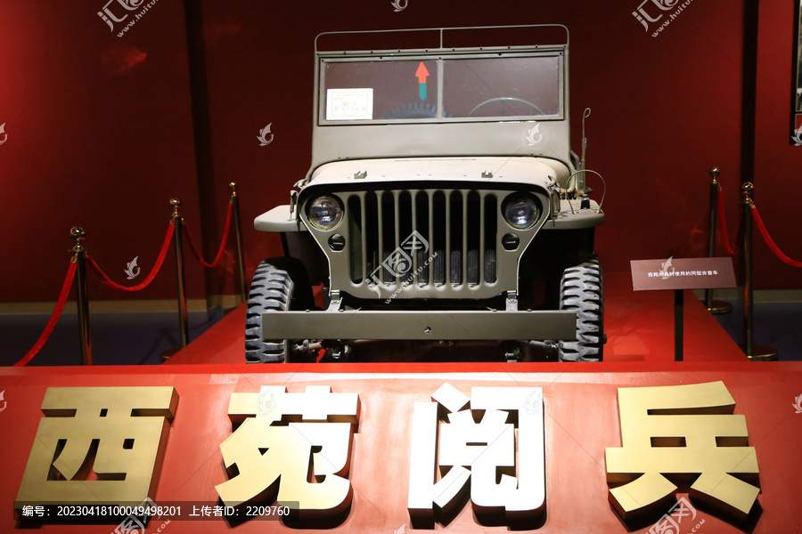西苑閱兵的吉普車