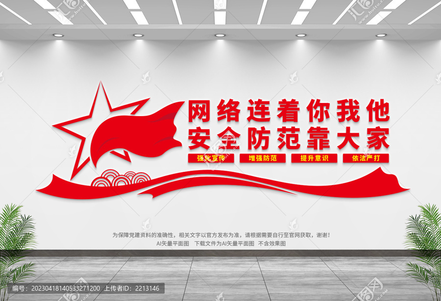 打擊電信詐騙