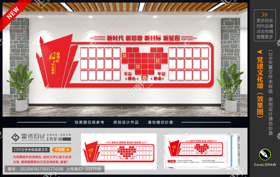黨員學(xué)習(xí)園地