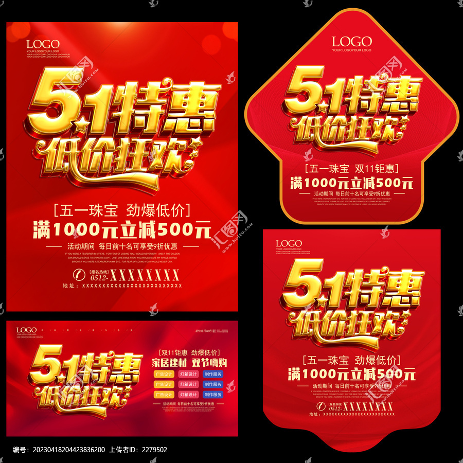 五一特惠低價(jià)狂歡