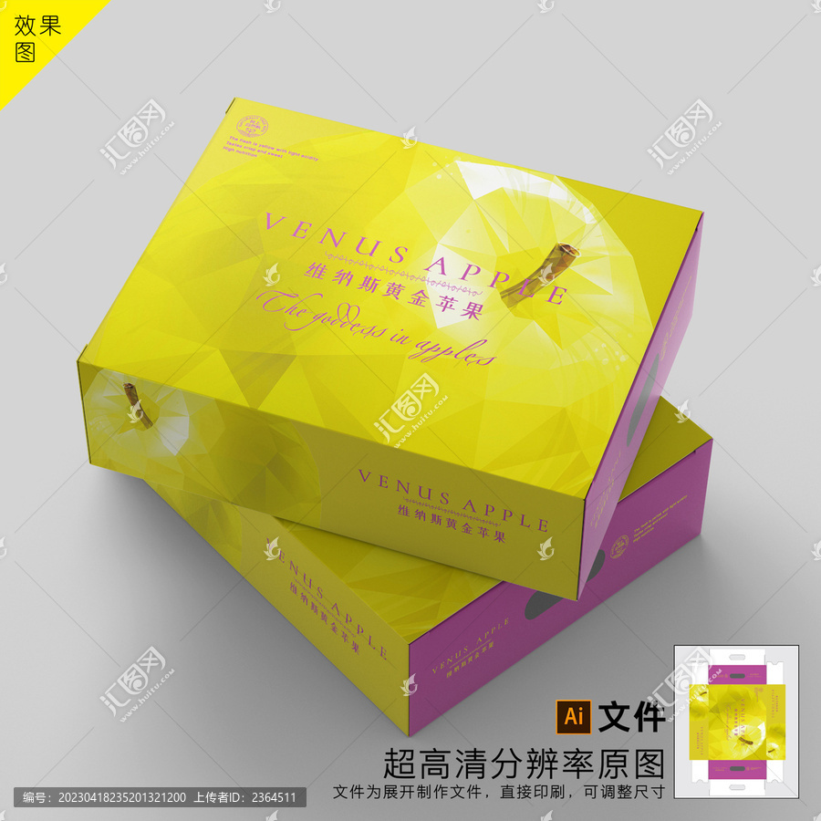 黃金蘋果包裝平面圖