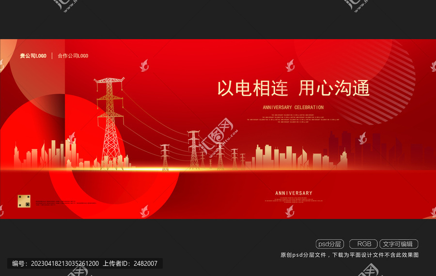 國家電網(wǎng)