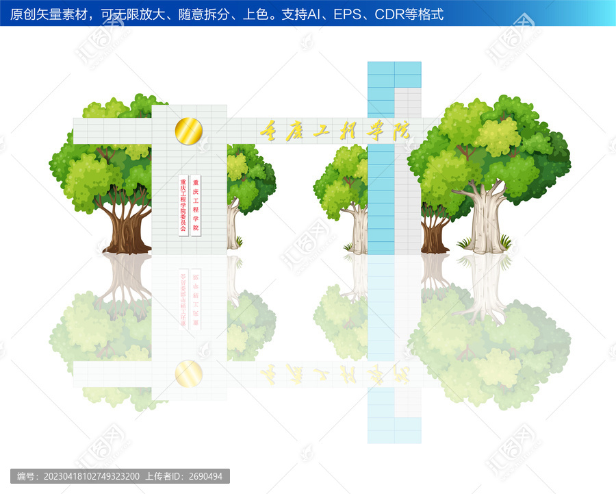 重慶工程學(xué)院eps