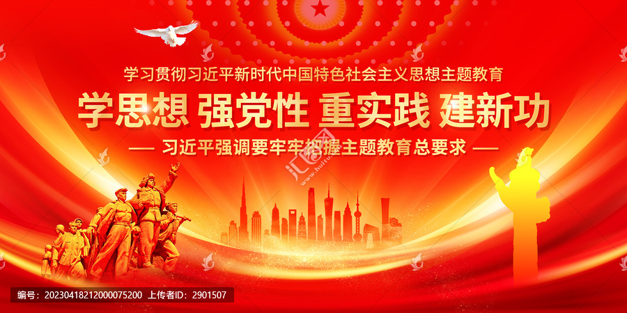 新時代中國特色社會主義思想