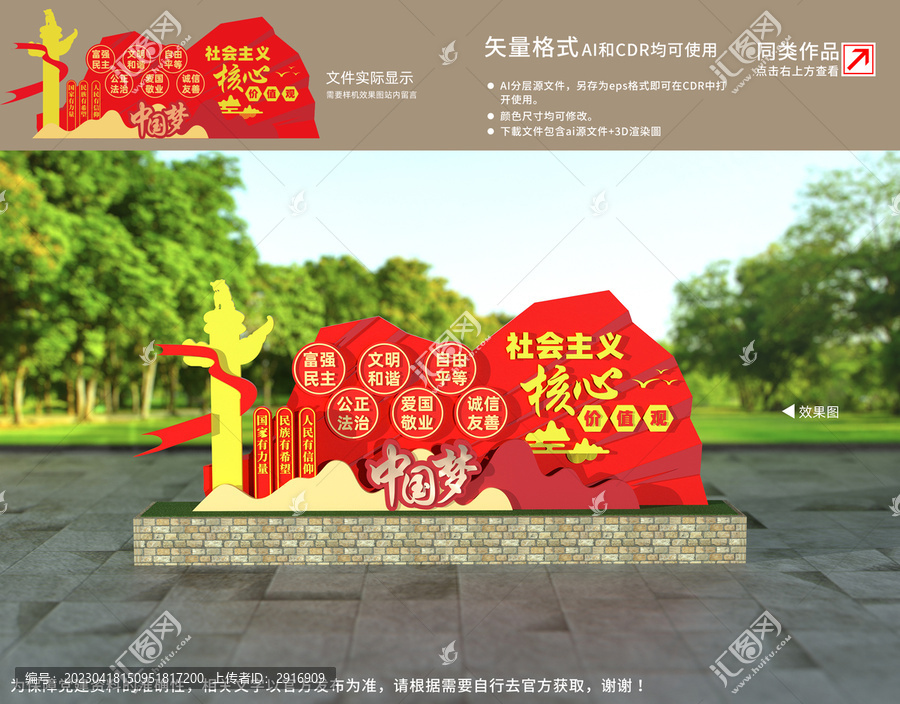 黨建雕塑