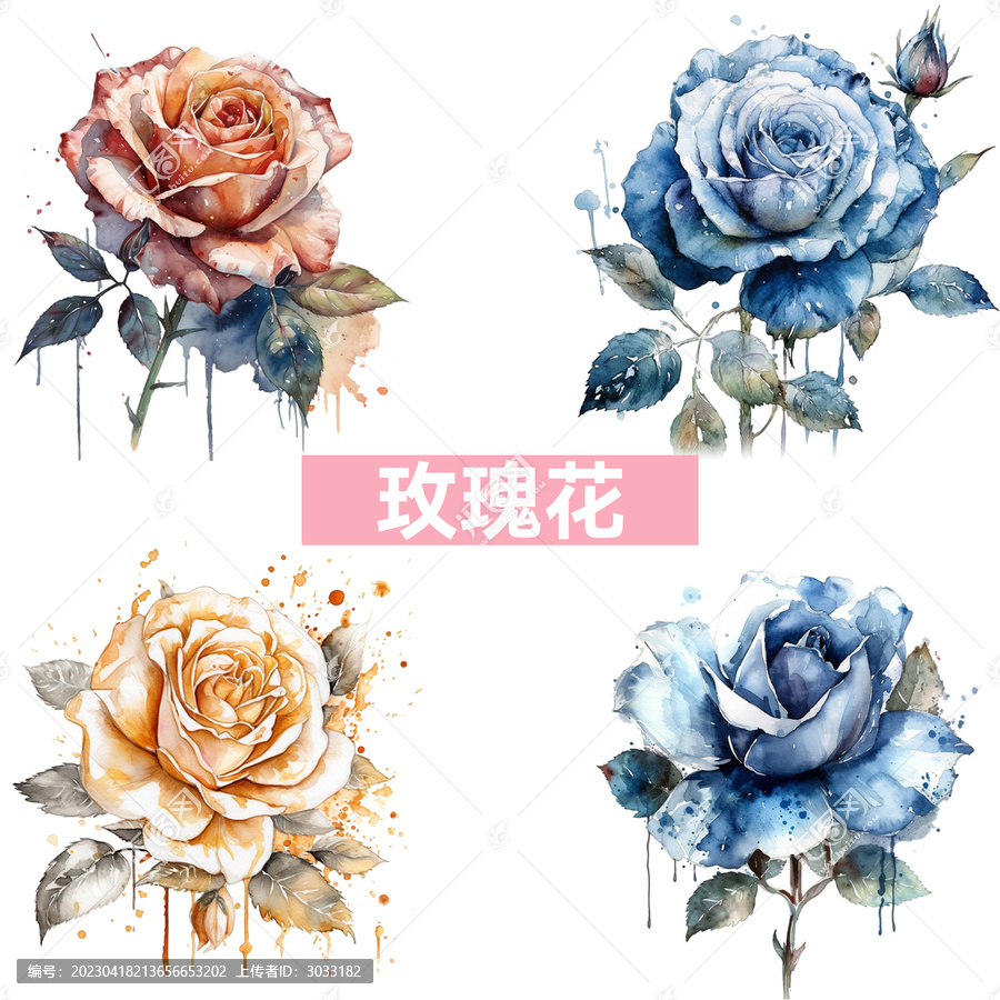 水彩金玫瑰藍玫瑰插畫素材組合