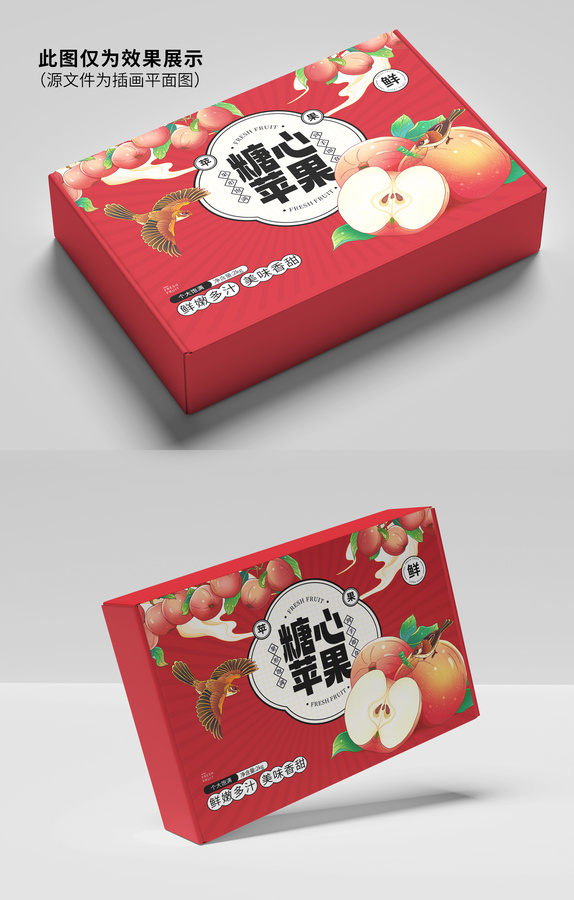手繪國風(fēng)蘋果包裝禮盒插畫