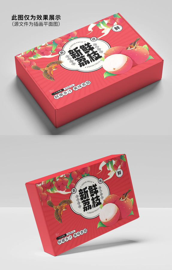 手繪國(guó)風(fēng)荔枝包裝禮盒插畫(huà)