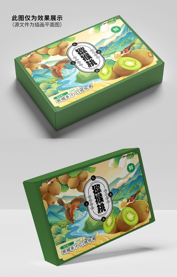 手繪國(guó)風(fēng)獼猴桃包裝禮盒插畫(huà)