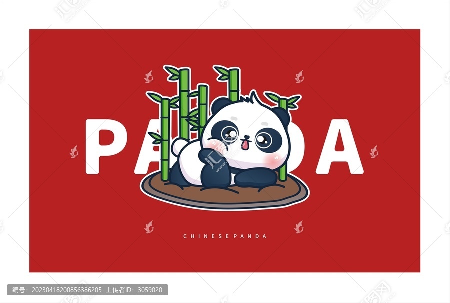 賣萌熊貓