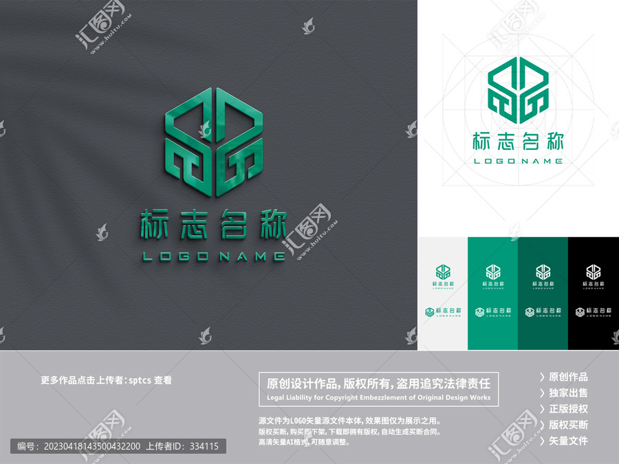 字母簡(jiǎn)約科技LOGO設(shè)計(jì)