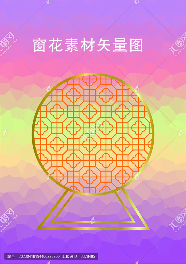 窗花矢量圖