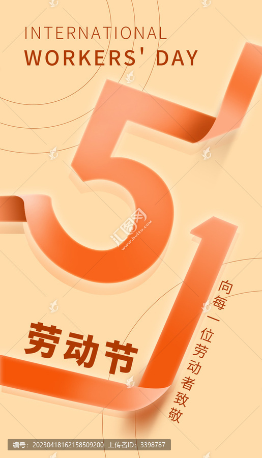五一致敬勞動者