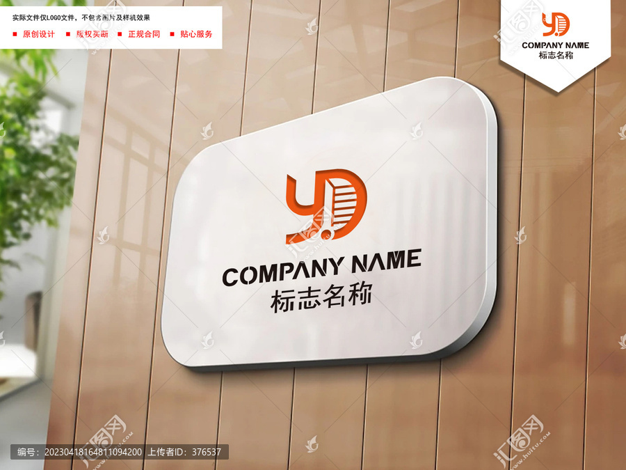 YD字母logo