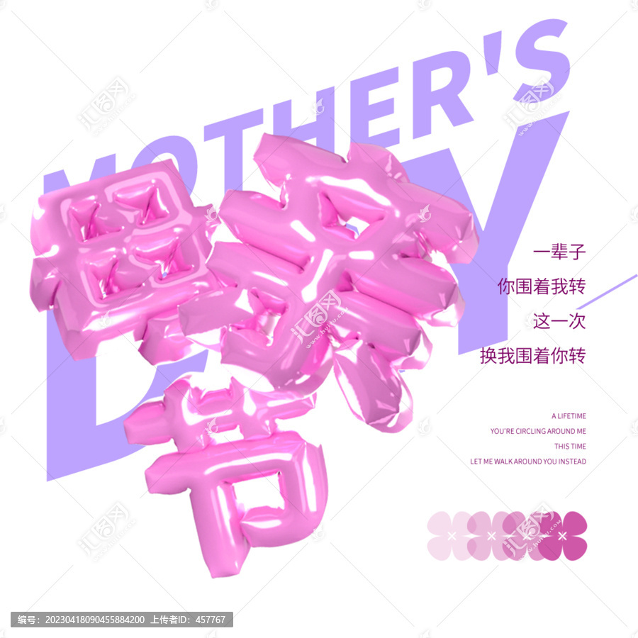 母親節(jié)