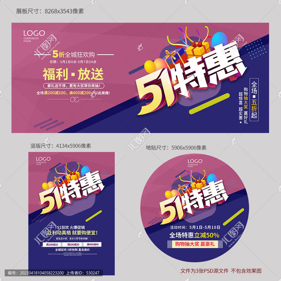 51節(jié)海報