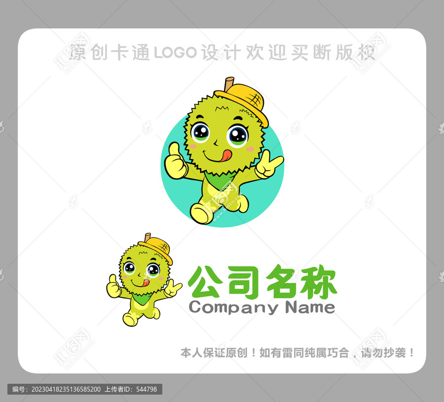 卡通榴蓮LOGO