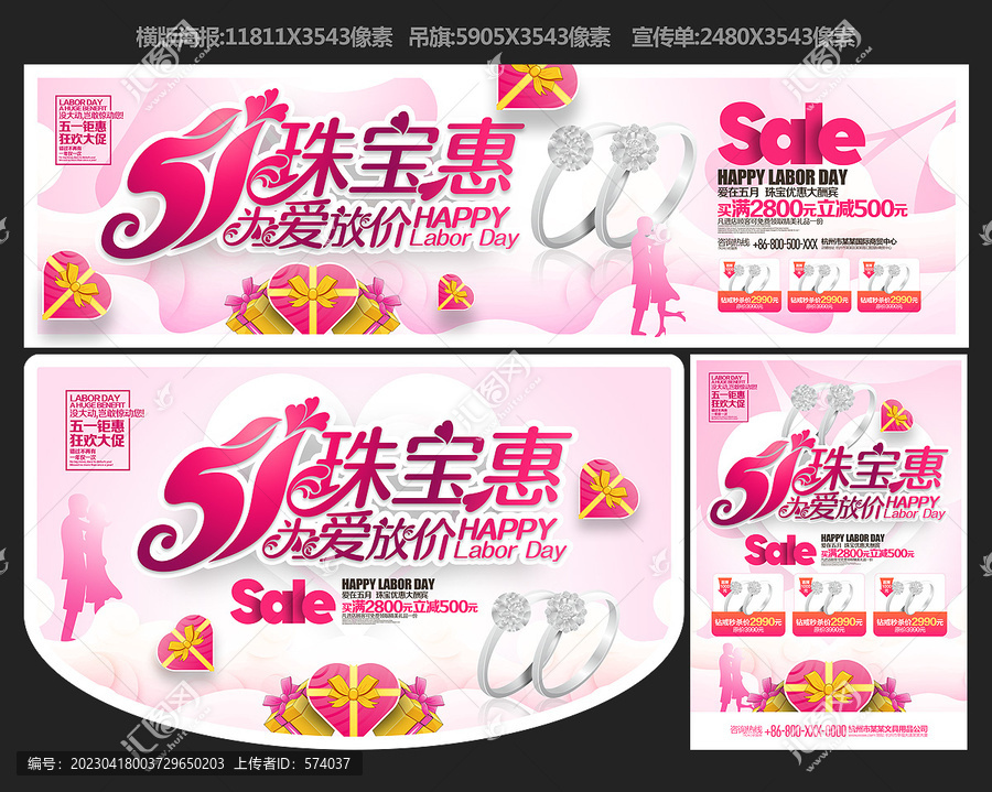 51珠寶惠