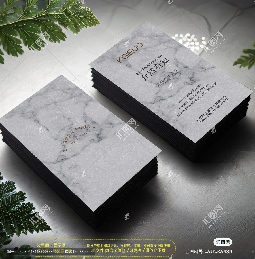 建材建筑裝飾工程名片