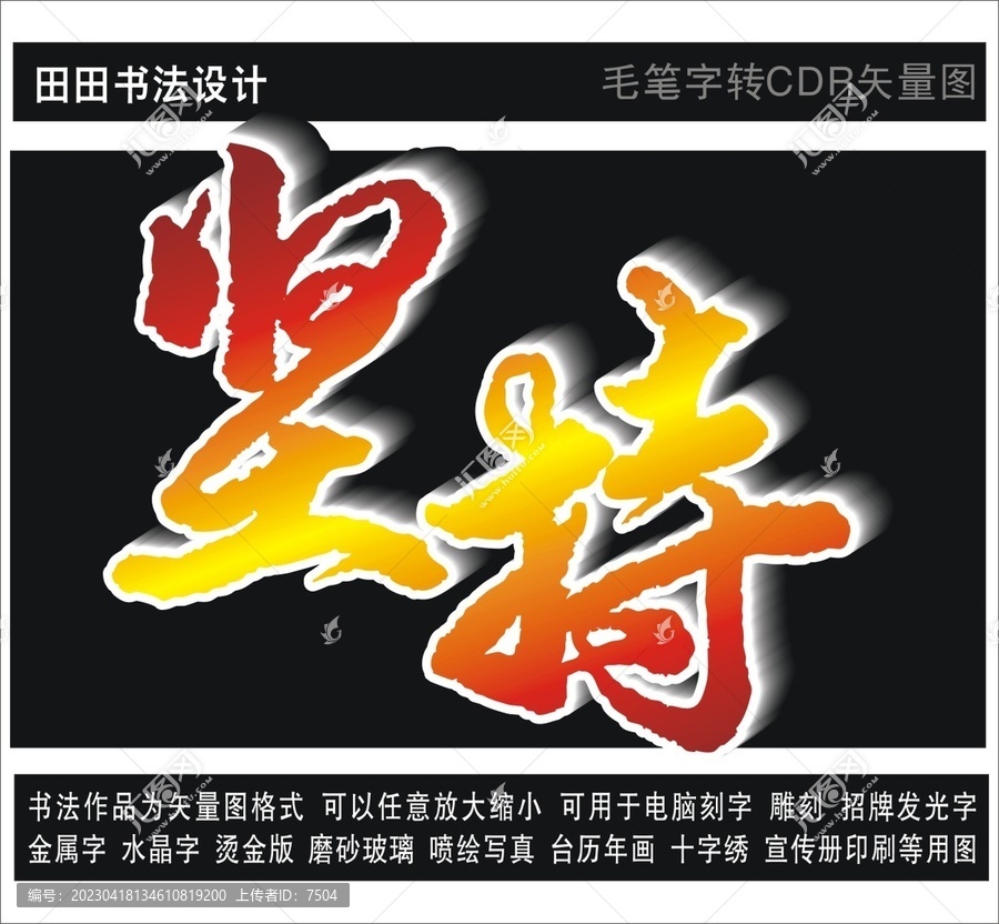 堅(jiān)持