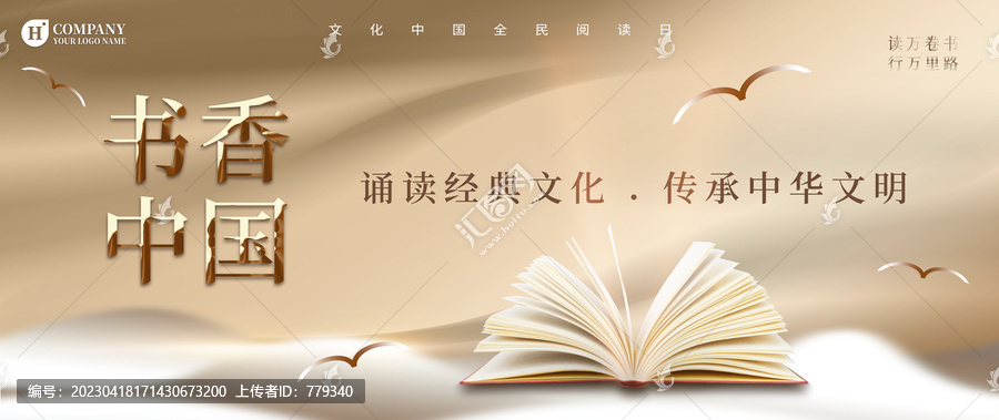 書香中國