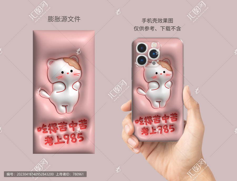 卡通貓咪膨脹圖案設(shè)計