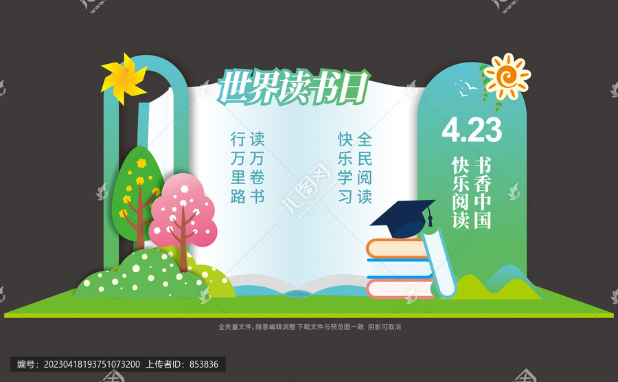 讀書日美陳