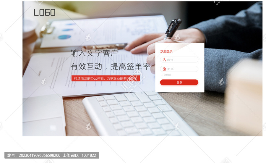 商務(wù)登錄