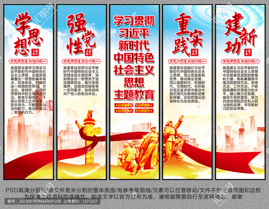 新時(shí)代中國(guó)特色社會(huì)主義思想