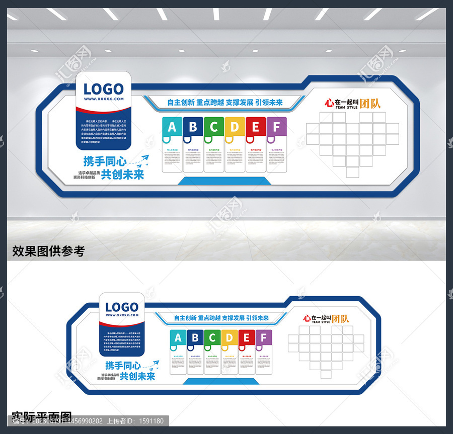 公司介紹辦公室墻面文化墻