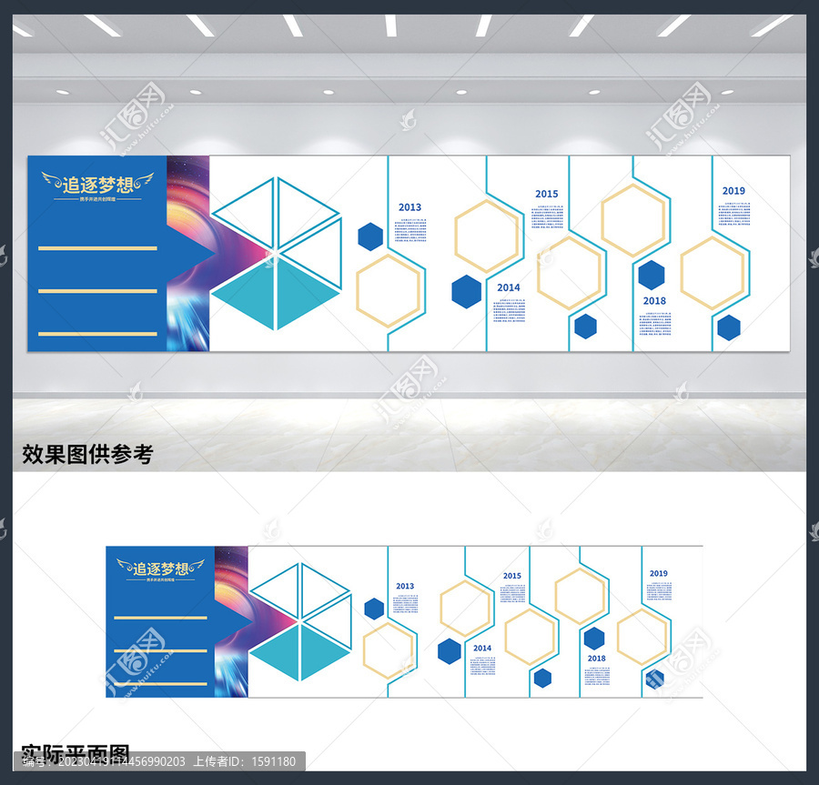 企业简介宣传展板公司介绍