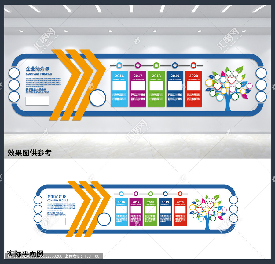 公司介紹辦公室文化墻設(shè)計(jì)