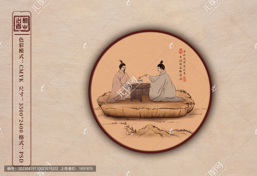 喝茶人物水墨畫
