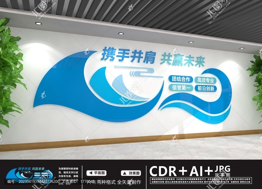 企業(yè)文化墻