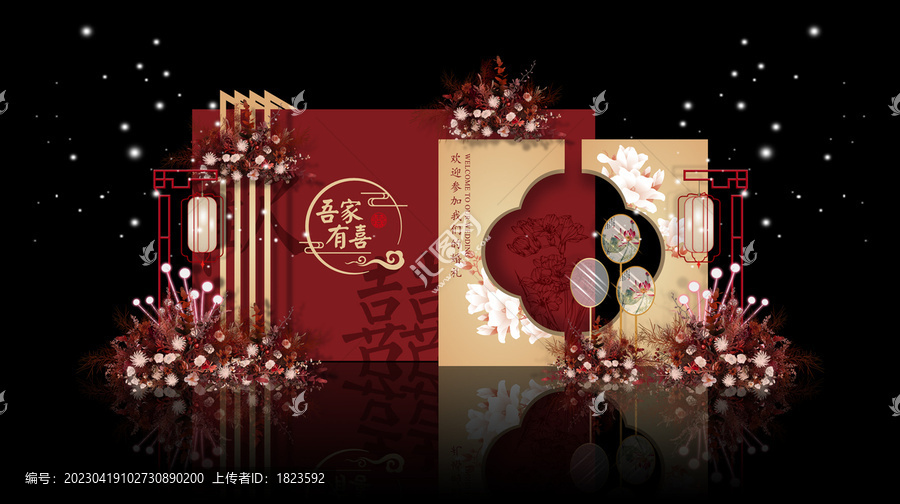新中式婚禮