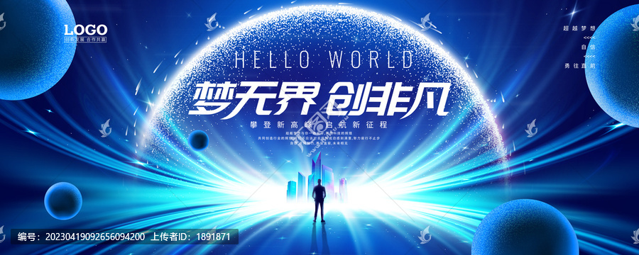 科技主視覺