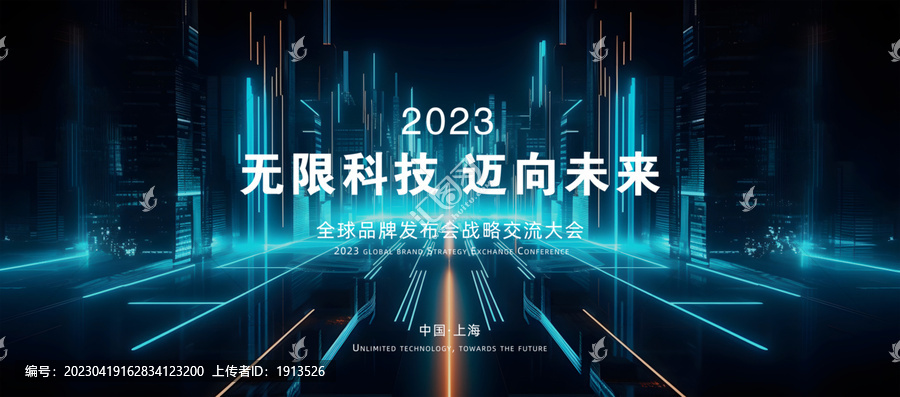科技展會主視覺