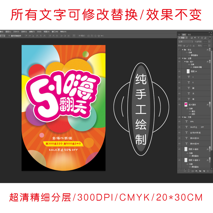 五一大氣吊旗