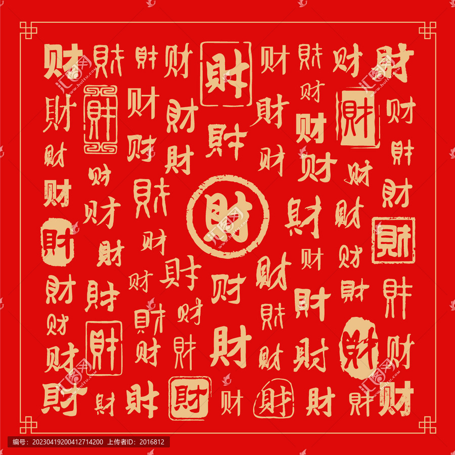 財(cái)