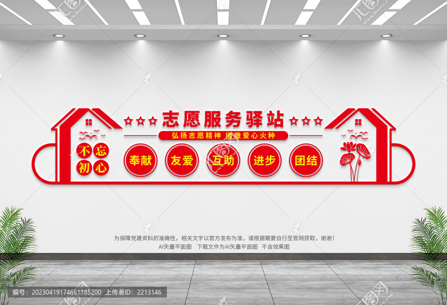 志愿者服務(wù)