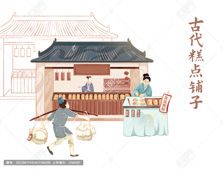 古代糕點鋪子插畫