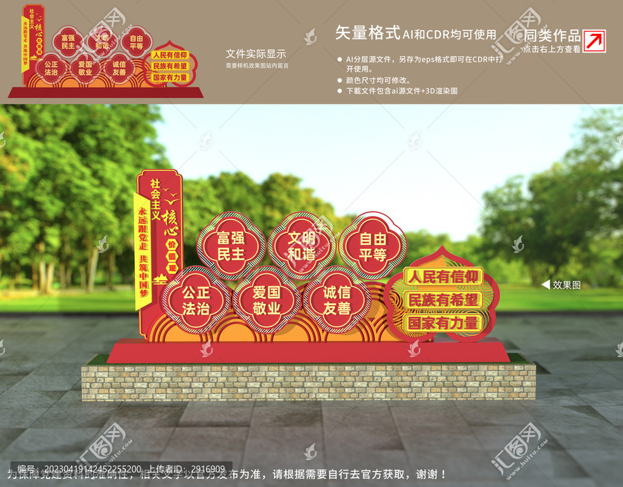 價值觀戶外造型