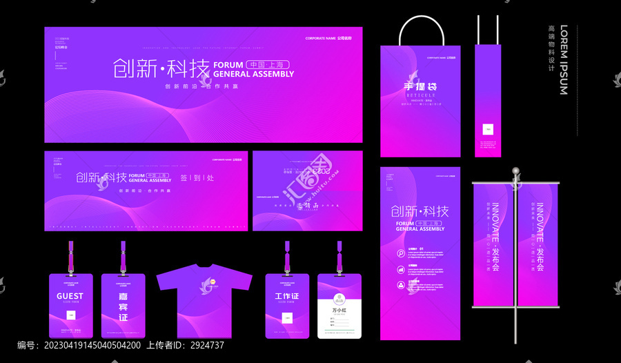 紫色會(huì)議背景