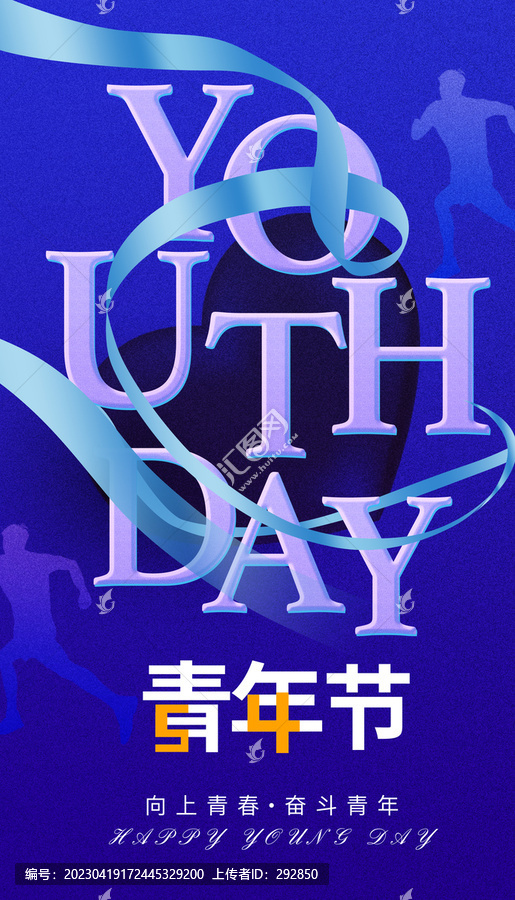 青年節(jié)